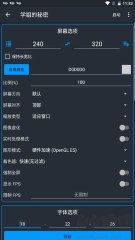 j2me模擬器高級(jí)版 v1.8.20