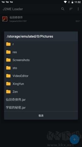 j2me模擬器高級(jí)版 v1.8.21
