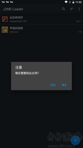 j2me模擬器高級(jí)版 v1.8.22
