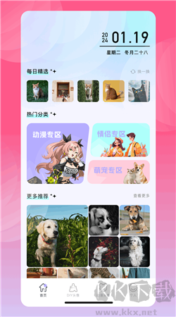 愛主題壁紙安卓純凈版 v1.4免費(fèi)版0