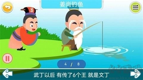 國學上下五千年客戶端 v1.59.40