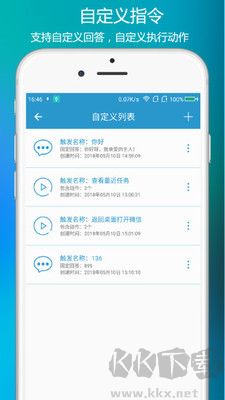 Siri高級版 v1.2.12