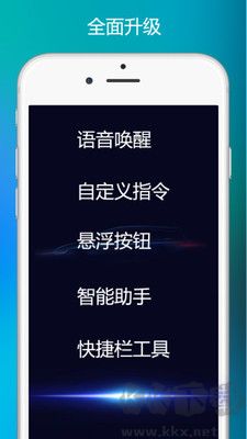 Siri高級版 v1.2.11