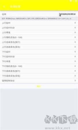 牢大弱網(wǎng)高級(jí)版 v4.00