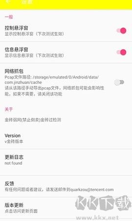 牢大弱網(wǎng)高級(jí)版 v4.02