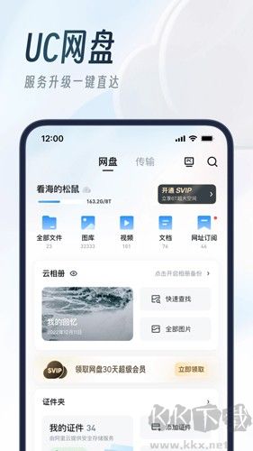 UC瀏覽器手機版 v17.0.2.1純凈版0