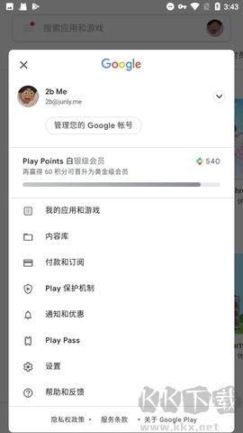 googleplay服務(wù)框架(google play services) v24.32.330