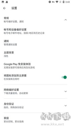 googleplay服務(wù)框架(google play services) v24.32.332