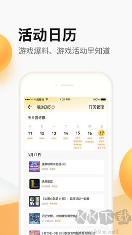 cf掌上道聚城官網版 v4.8.3.01