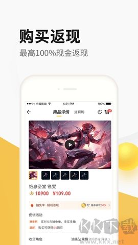 cf掌上道聚城官網版 v4.8.3.00
