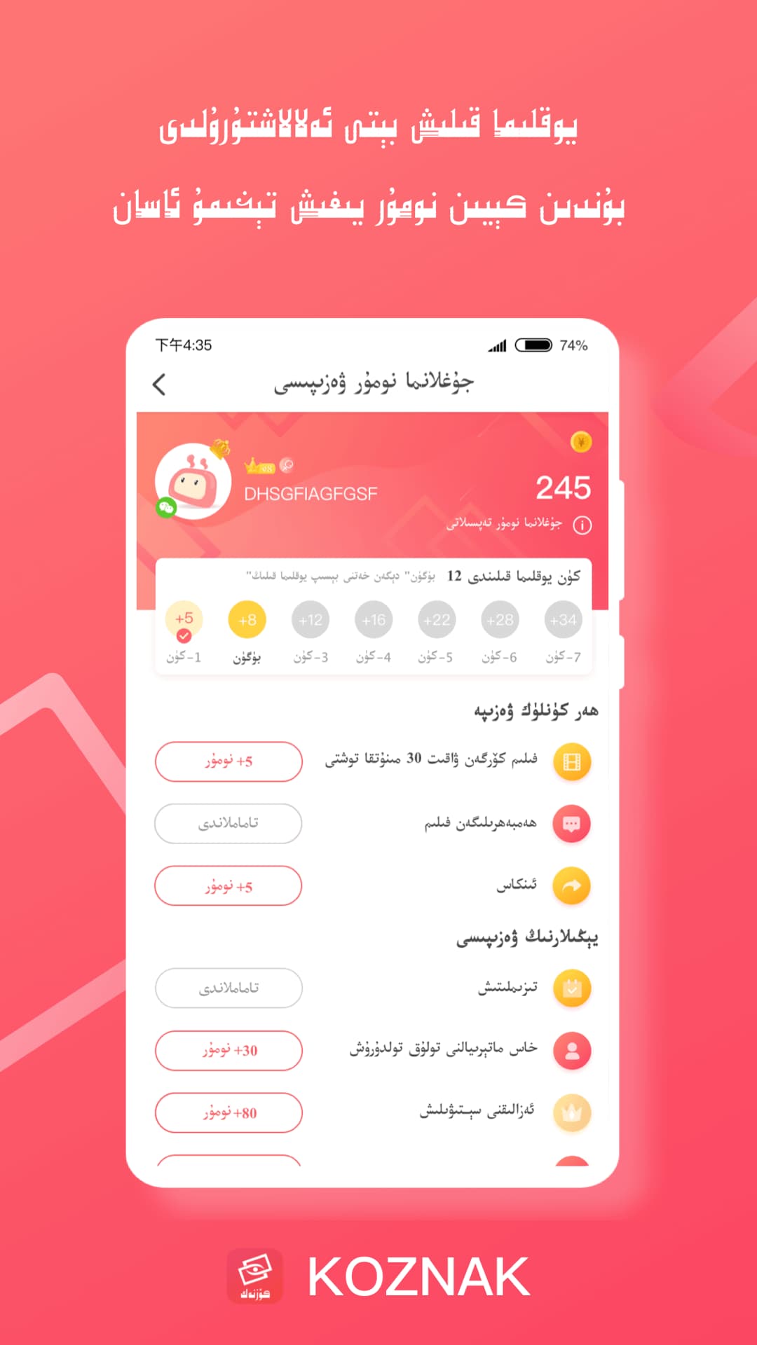 koznak 維語版電視機(jī)頂盒版  v9.11.5 安卓手機(jī)版2