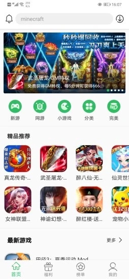 百分網游戲盒app標準版 v5.8.12