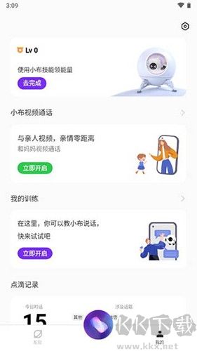 小布助手安卓版 v10.5.3官網版1