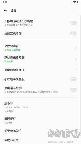 小布助手安卓版 v10.5.3官網版0