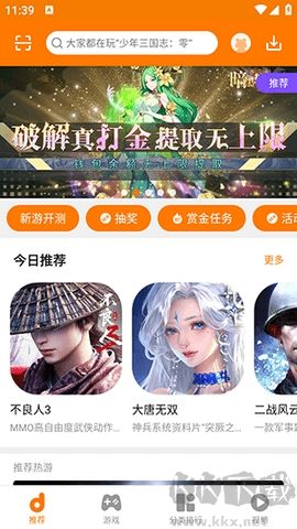 當樂手游去廣告版 v8.8.41