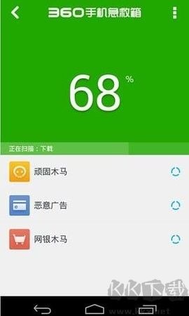 360手機急救箱官網版 v1.3.00
