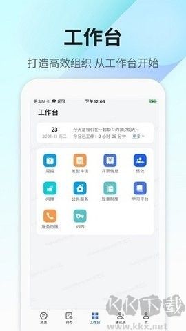 360Teams安卓版 v3.7.42