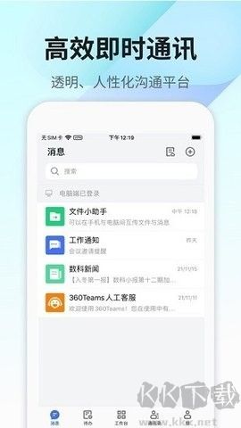 360Teams安卓版 v3.7.40