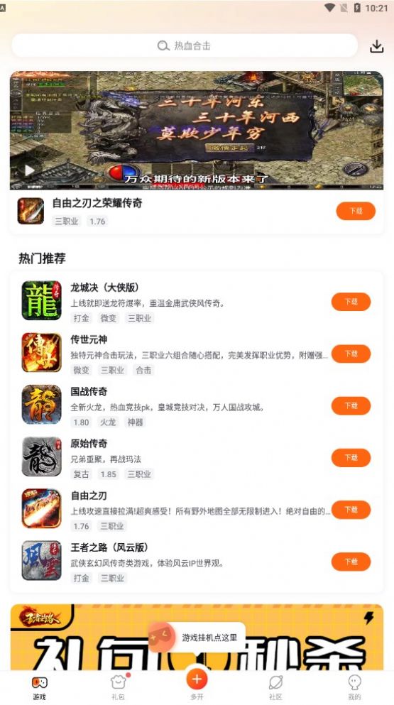 貪玩游戲盒app安卓版 v1.4.30