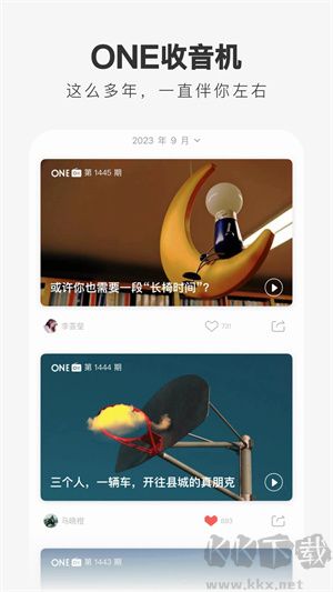 ONE閱讀 v5.4.5最新版0