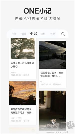 ONE閱讀 v5.4.5最新版1
