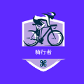 騎行者安卓版 v3.23.1