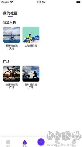 騎行者安卓版 v3.23.10
