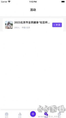 騎行者安卓版 v3.23.12