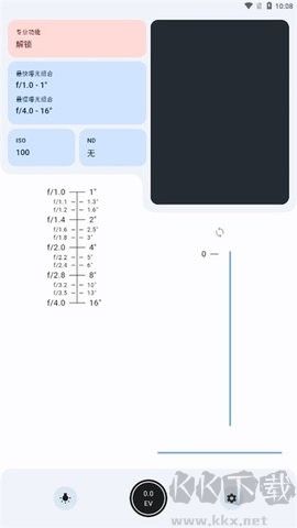 LightMeter測光表中文版 v0.19.00