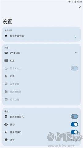 LightMeter測光表中文版 v0.19.02