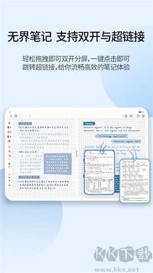 享做筆記安卓版 v5.4.320