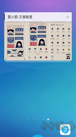 魔秀桌面app最新版 v7.9.3安卓版1