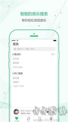 九酷音樂安卓版 v1.1.3綠色版0