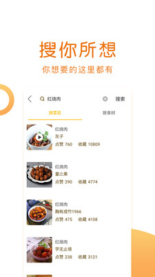 佳肴菜譜大全app純凈版 v1.0.30