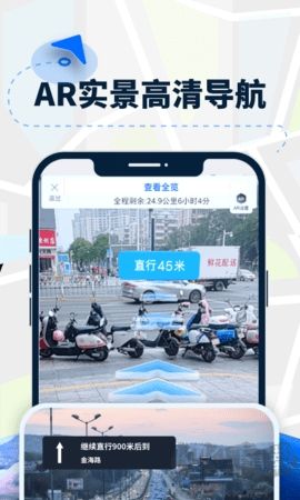 AR導航儀高清版 v1.42