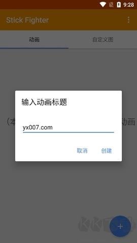 火柴人動畫制作器免費版 v7.1.10