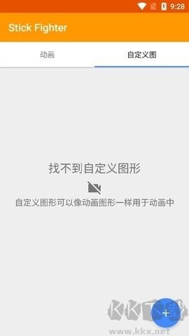 火柴人動畫制作器免費版 v7.1.12