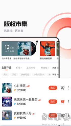音樂蜜蜂安卓官網(wǎng)版 v5.6.8.0最新版1