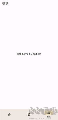 KernelSU內(nèi)核管理器綠色版 v1.0.12