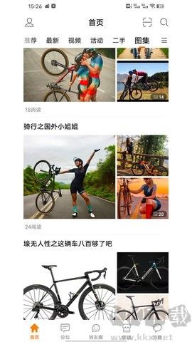 騎友網官方版 v5.0.52