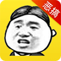 暴走表情斗圖安卓版 v1.0.0免費(fèi)版