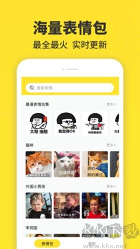 暴走表情斗圖安卓版 v1.0.0免費(fèi)版0