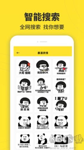 暴走表情斗圖安卓版 v1.0.0免費(fèi)版2