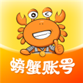 螃蟹賬號代售app最新版 v5.5.2官方正版