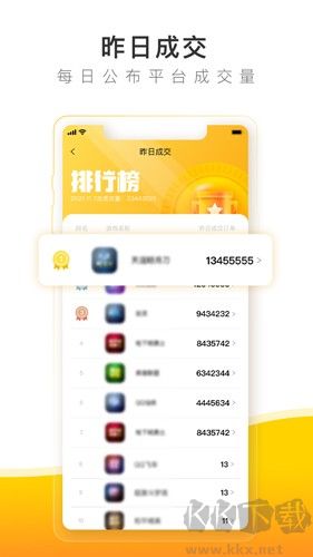 螃蟹賬號代售app最新版 v5.5.2官方正版1