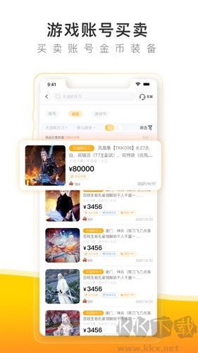 螃蟹賬號代售app最新版 v5.5.2官方正版0