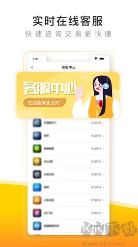 螃蟹賬號代售app最新版 v5.5.2官方正版2