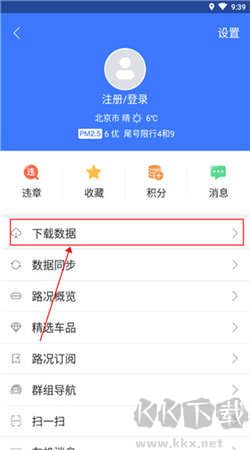 導航犬語音導航手機版 v10.3.4官方正版1