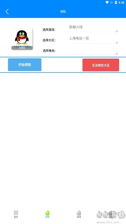 小蘋果活動助手純凈版 v3.31