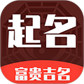 起名多多安卓破解版 v2.5.2專業版